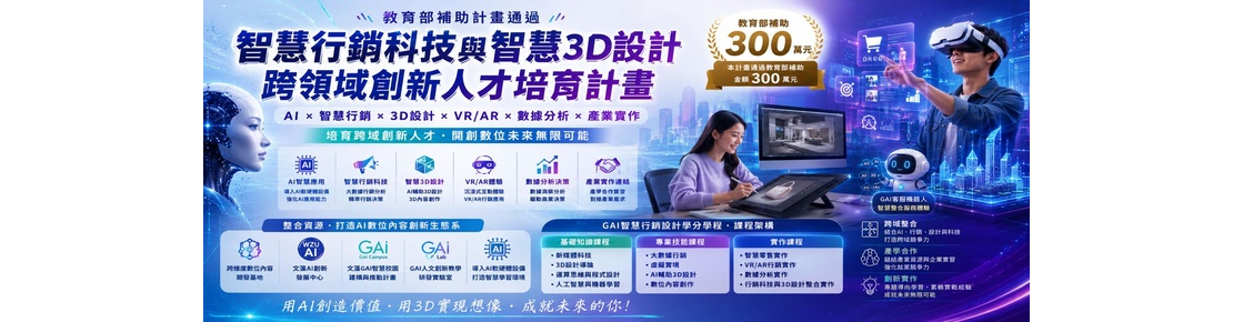 計畫橫幅(另開新視窗)